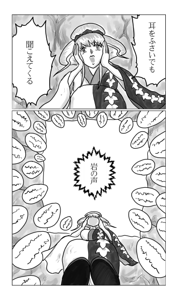 耳をふさいでも聞こえてくる