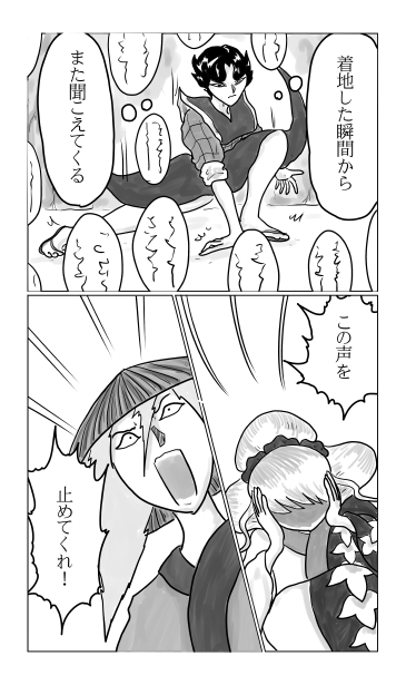 この声を止めてくれ