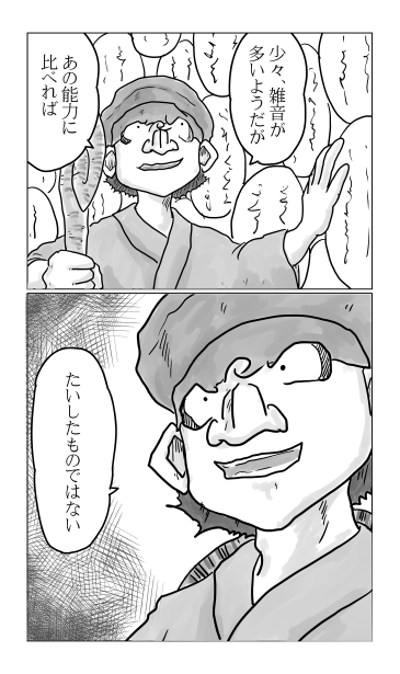 雑音が多い