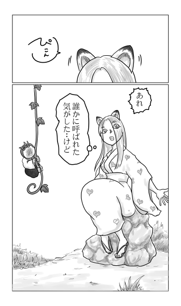 地獄耳