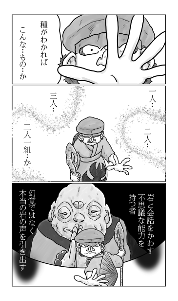 和夢211話　蝉の声