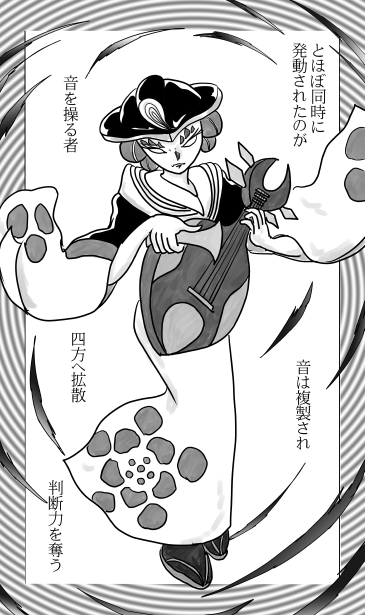 音を操る者