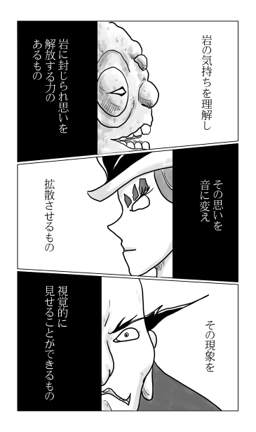 和夢211話　蝉の声