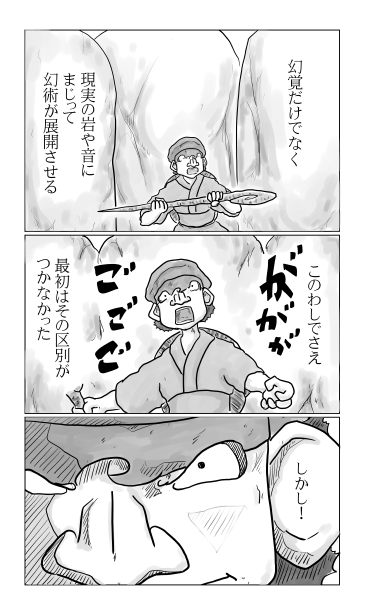 和夢211話　蝉の声