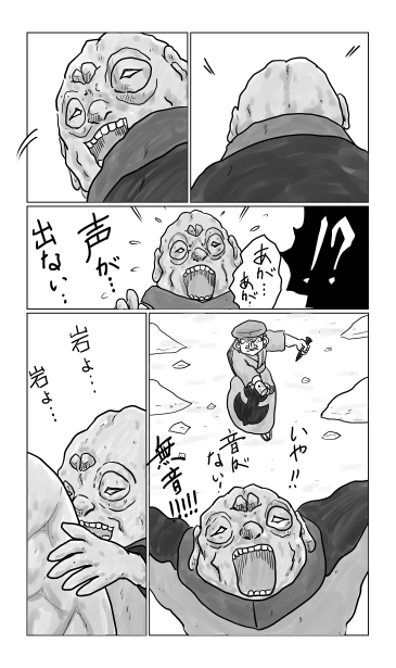 無音！