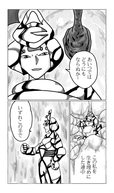 いずれこの手で