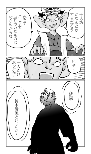 鈴木清風