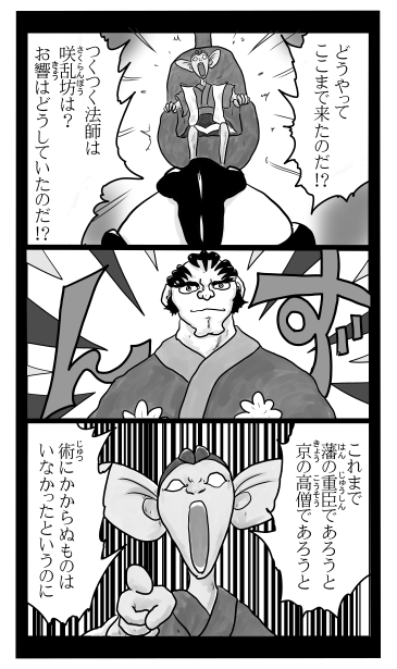 鈴木清風対蝙蝠