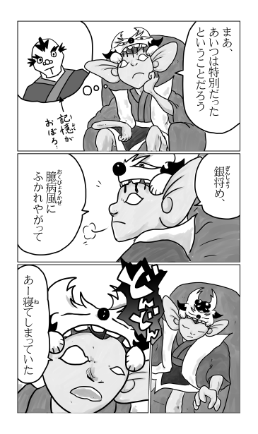 和夢212話　奥之院