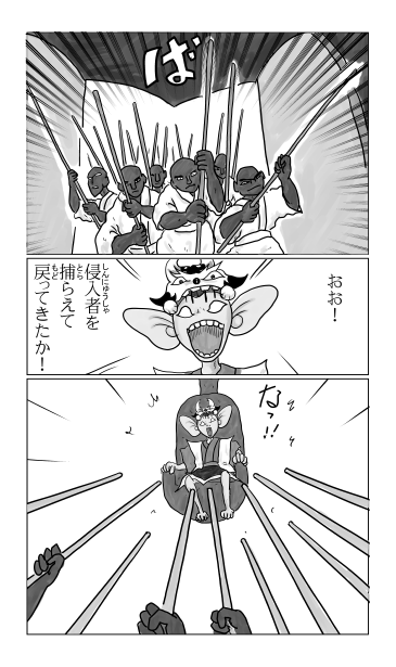 和夢212話　奥之院