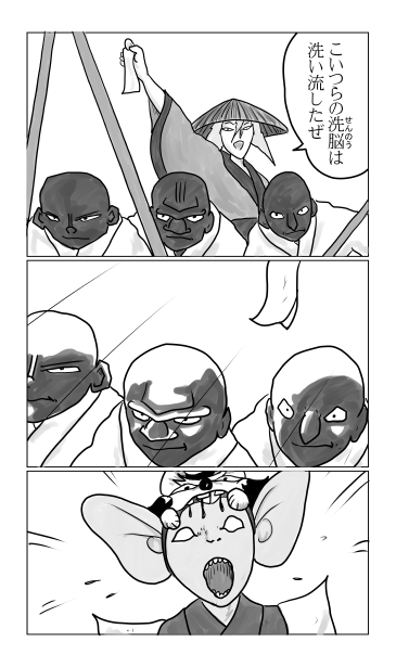 和夢212話　奥之院