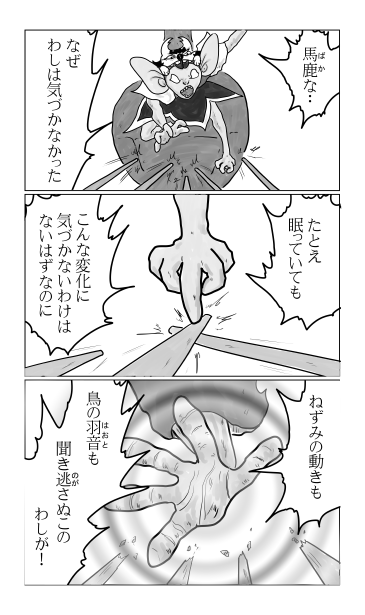 和夢212話　奥之院
