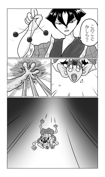 和夢212話　奥之院