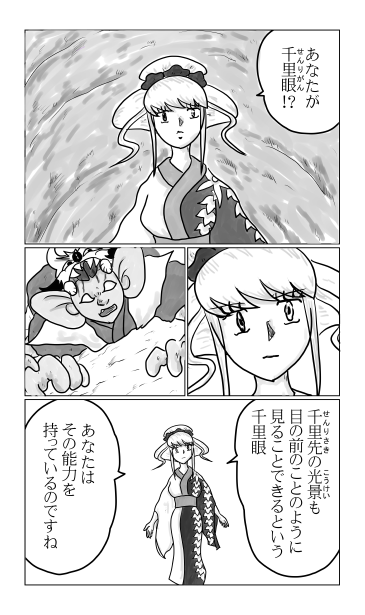 千里眼