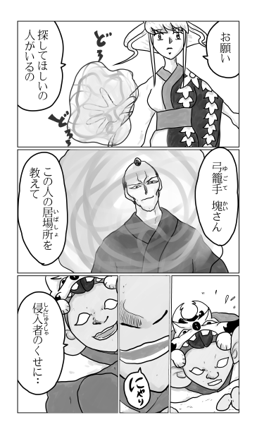 この人の居場所を教えて