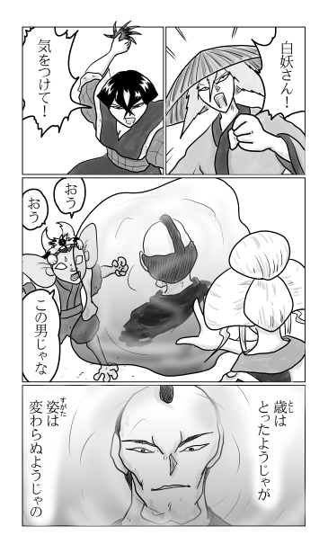気をつけて
