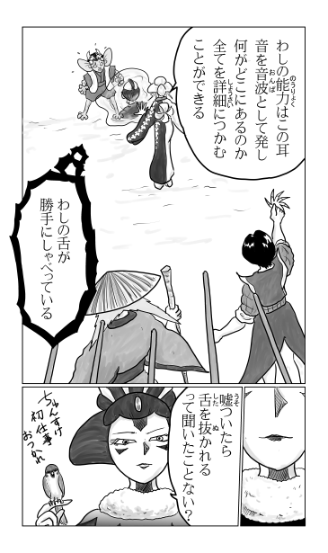 舌切り雀