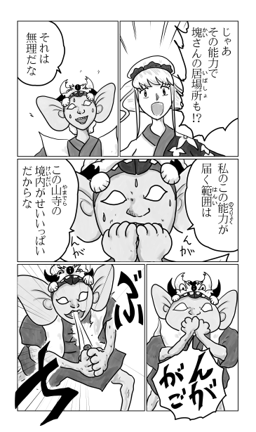 塊さんの居場所
