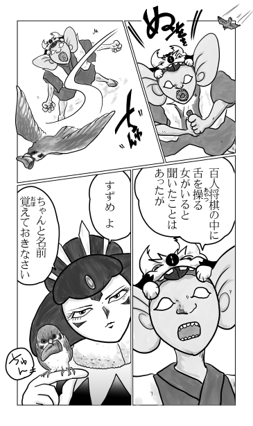 舌を操る能力