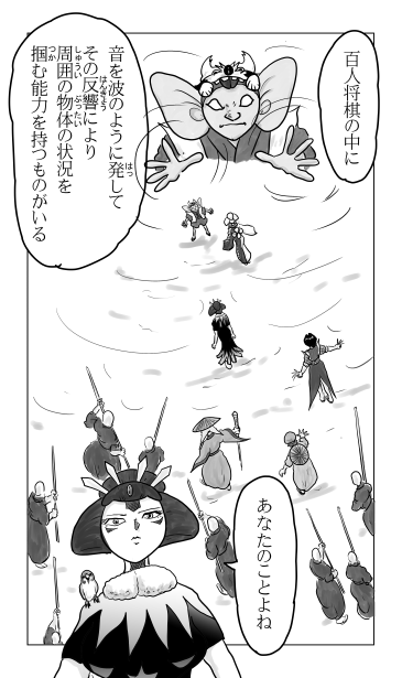 音波を使う能力