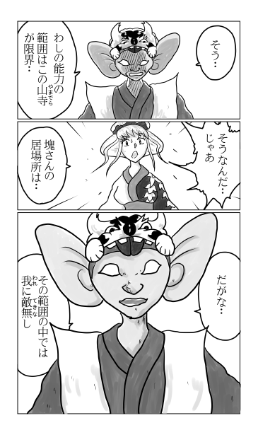 その範囲の中では我に敵無し