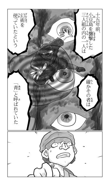 小豆島を襲撃
