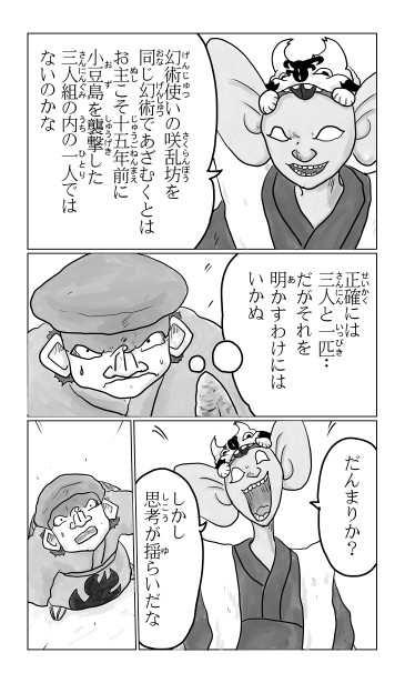 思考が揺らいだな