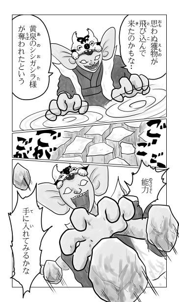 手に入れてみるかな　その能力