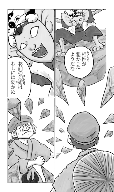 相性の悪い相手