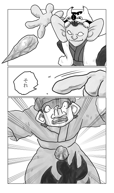 それ