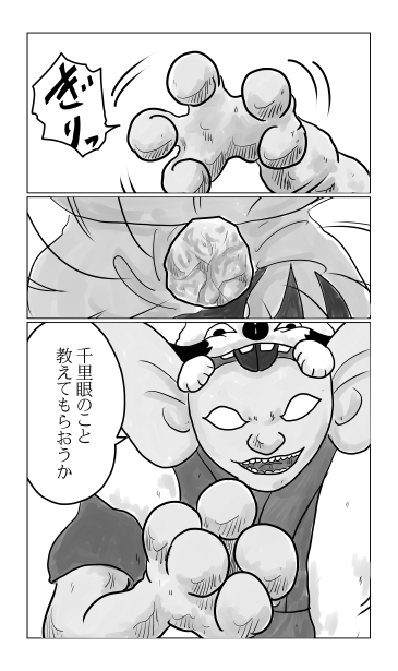 さあ、教えてもらおうか