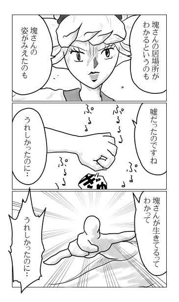 嘘だったのですね