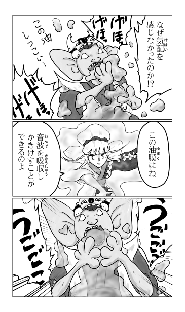 油膜
