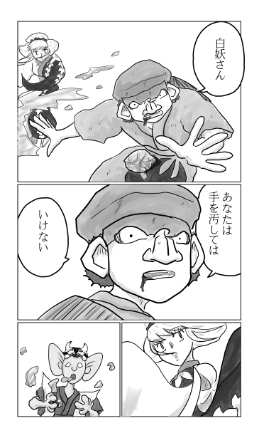 あなたは手を汚してはいけない