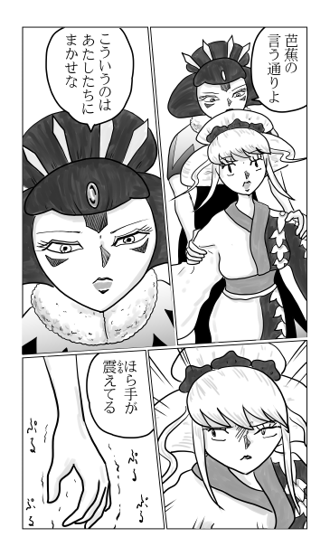 ほら手が震えてる