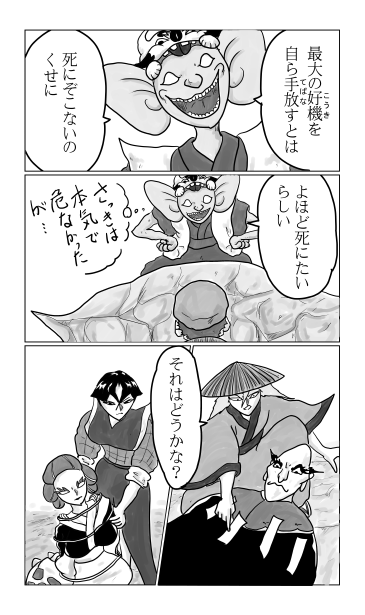 自ら好機を手放す