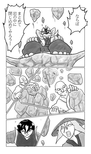 岩の中に閉じ込める