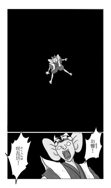 真っ暗