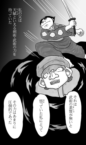 天賦の才