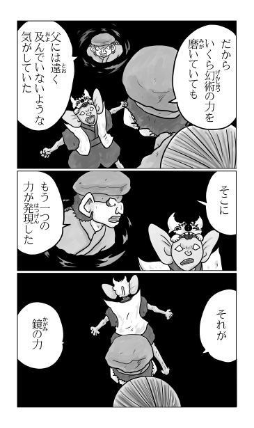 もう一つの力の発言