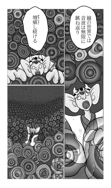 和夢215話　極めし道の数