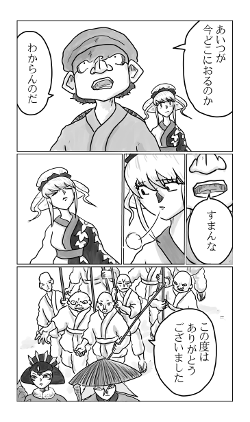 どこにおるのかわからんのだ