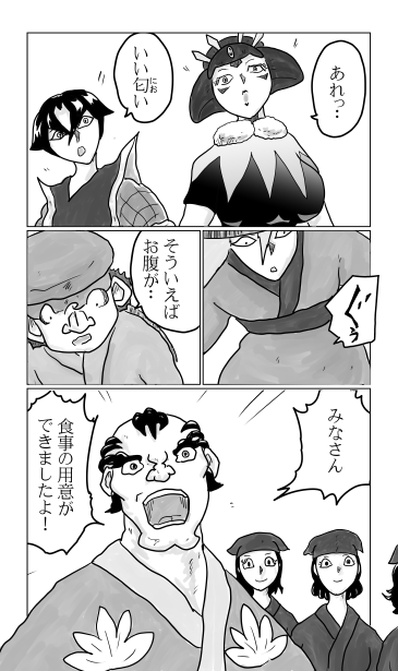 食事の用意ができました