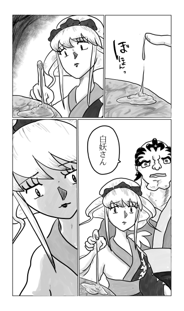 和夢216話　空からの文