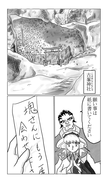 古峯神社