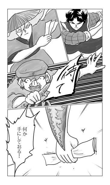 何か手にしておる
