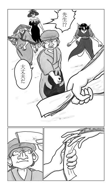 和夢216話　空からの文