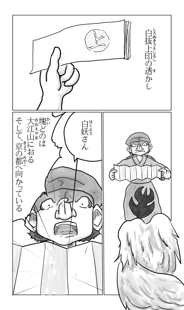 和夢216話　空からの文