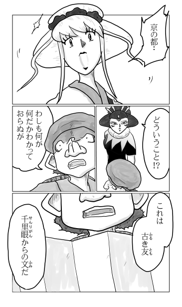 京の都