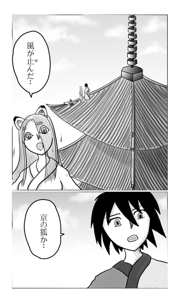 風が止んだ